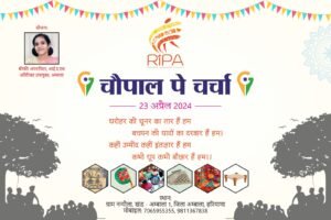 GI Chaupal Ambala